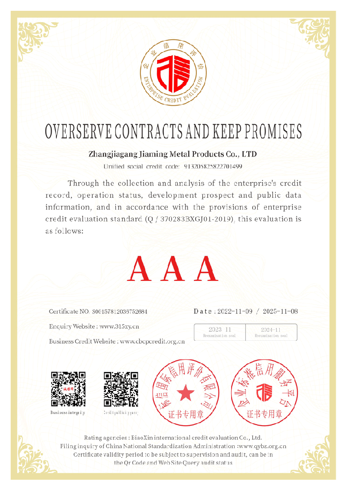 重合同守信用企業(yè)_英文版