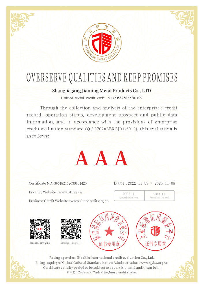 重質量守信用企業(yè)_英文版